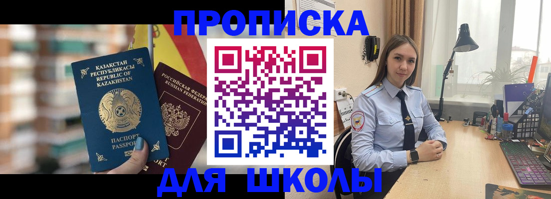 временная регистрация недорого в Качканаре