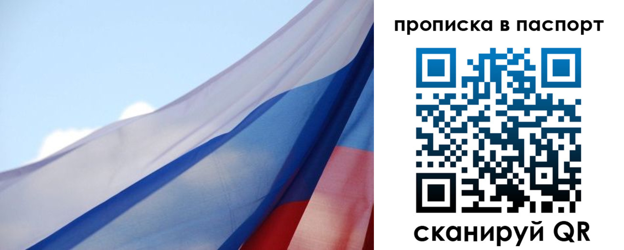 прописка 2025 в Качканаре