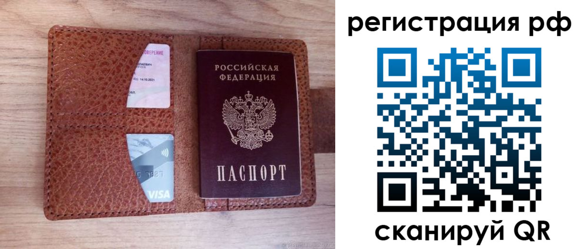 временная регистрация в квартире в Качканаре