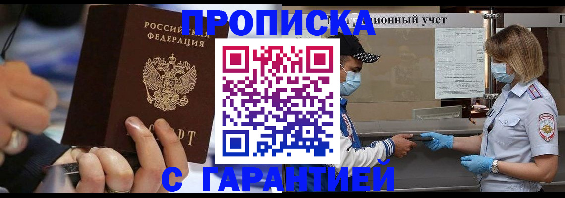 прописка 2025 в Качканаре