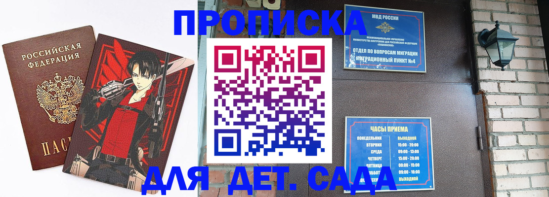 прописка штамп в Качканаре