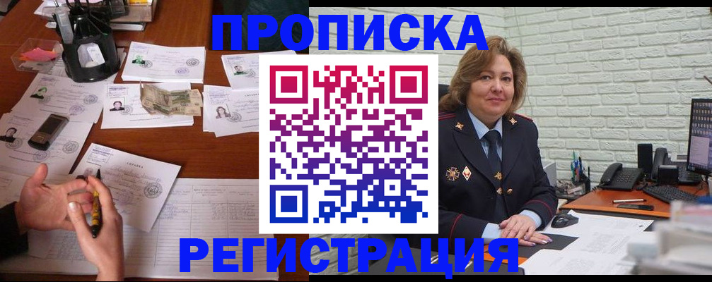 прописка ребенка в Качканаре