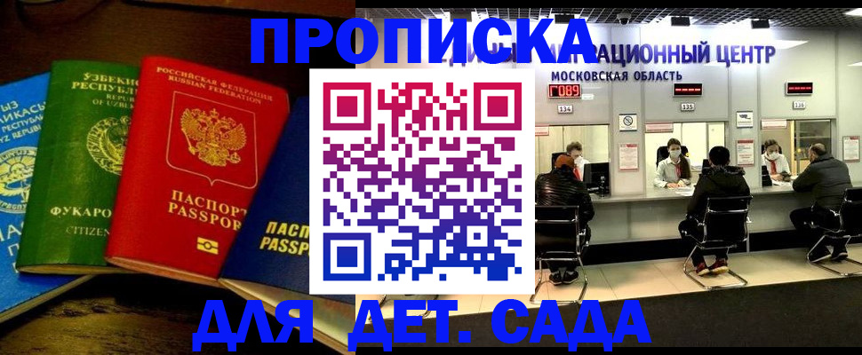 прописка иностранных граждан в Качканаре