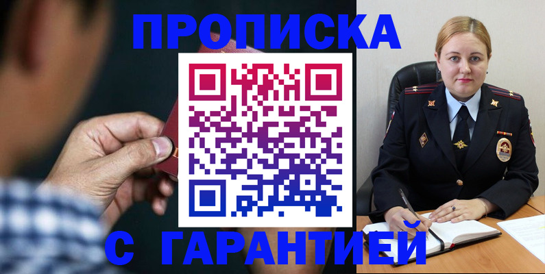 прописка для военкомата в Качканаре